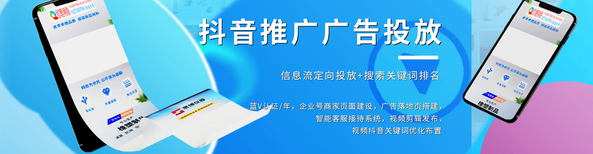 黄大仙sem专员